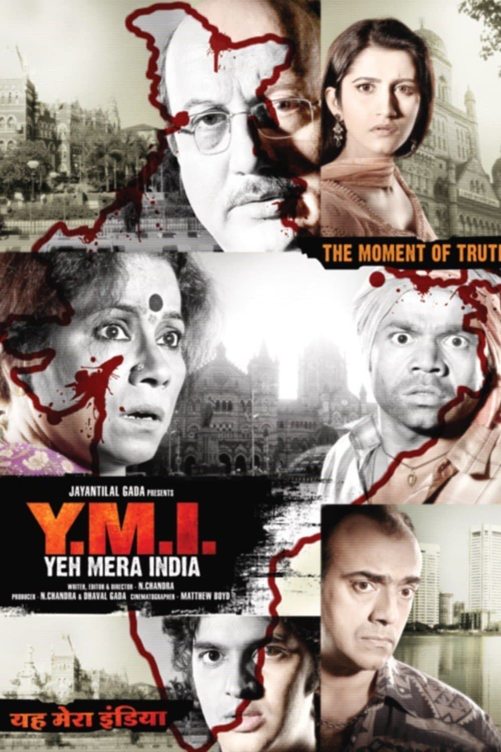 Poster Yeh Mera India