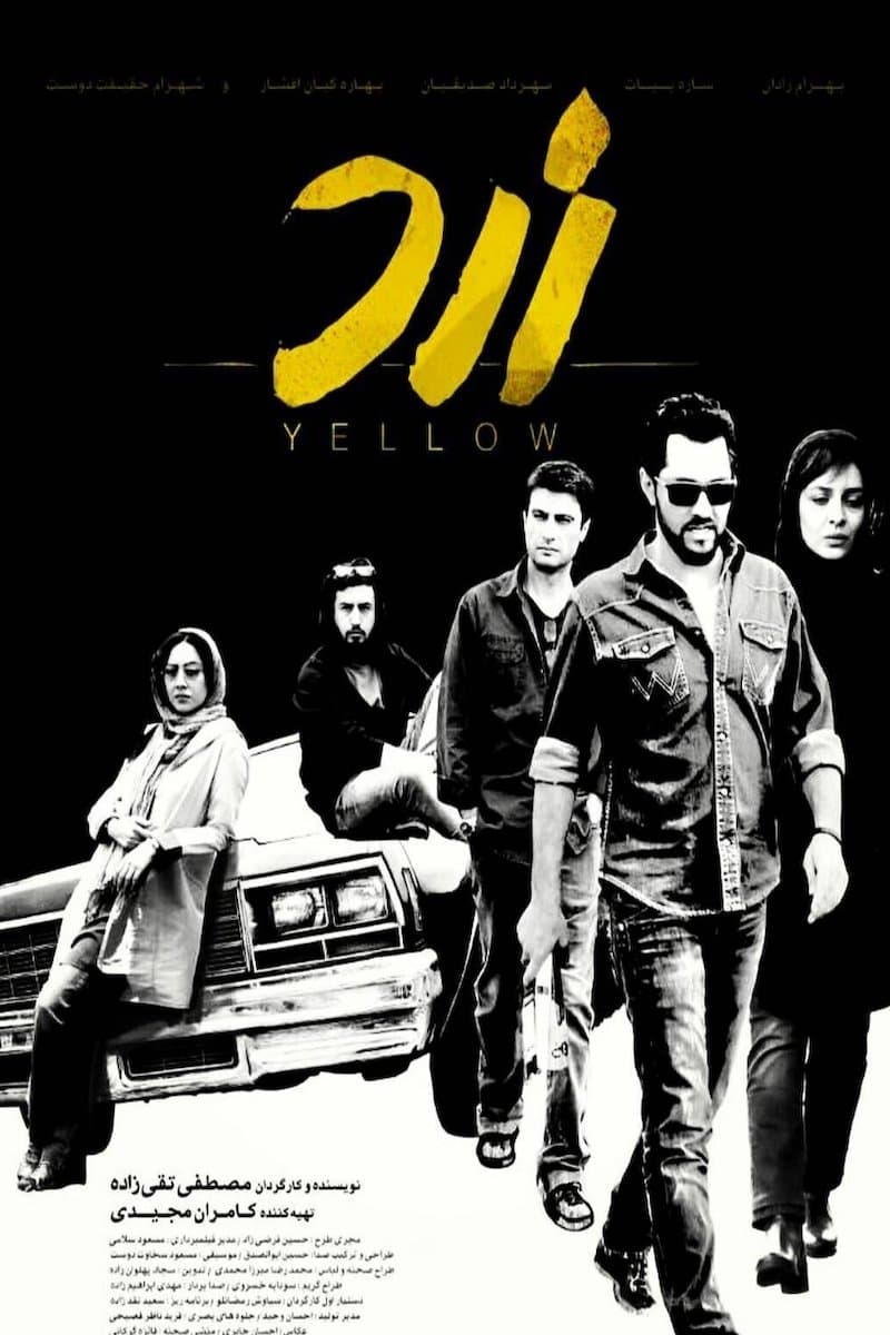 Poster Yellow