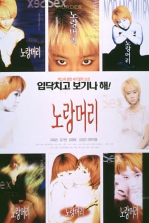 Poster Yellow Hair