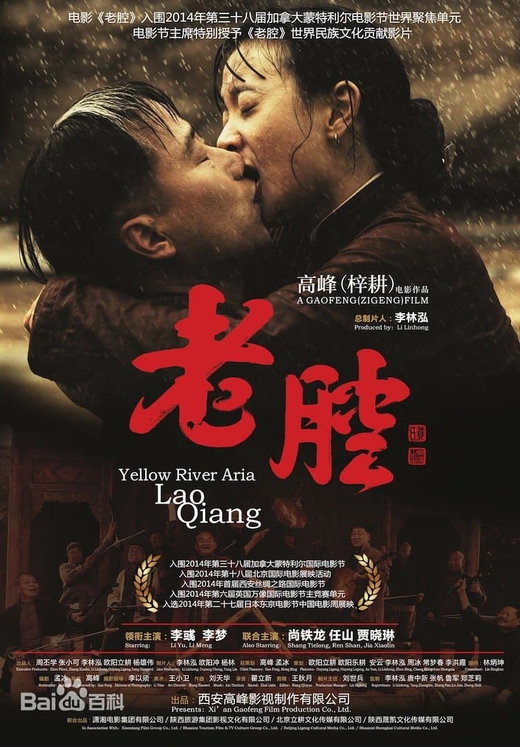 Poster Yellow River Aria