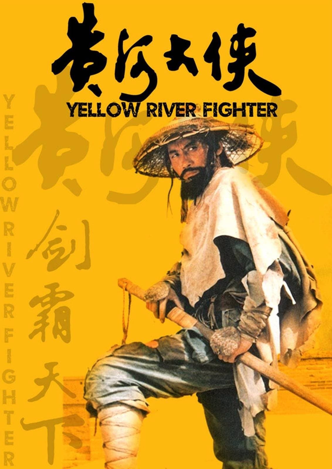 Poster Yellow River Fighter
