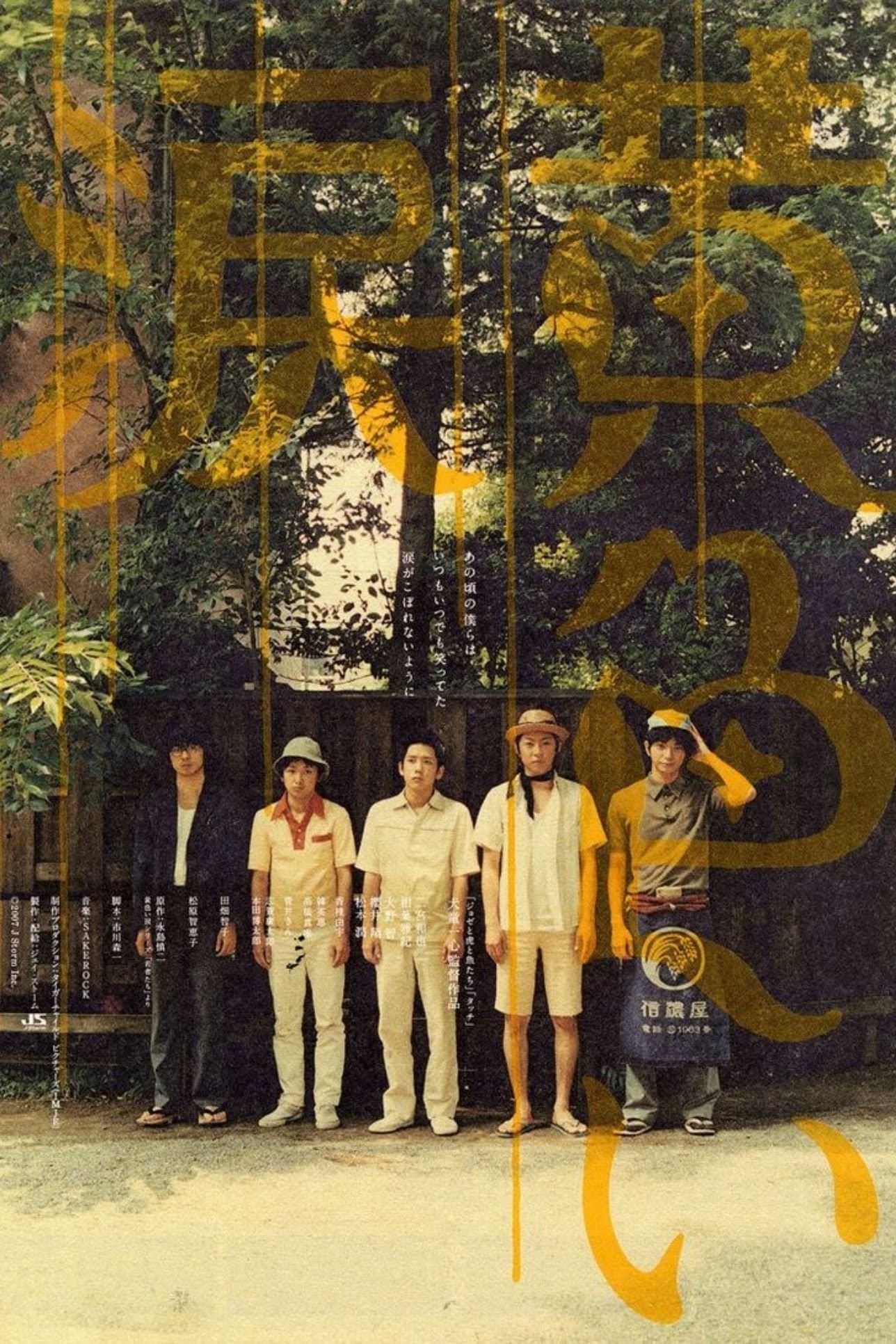 Poster Yellow Tears
