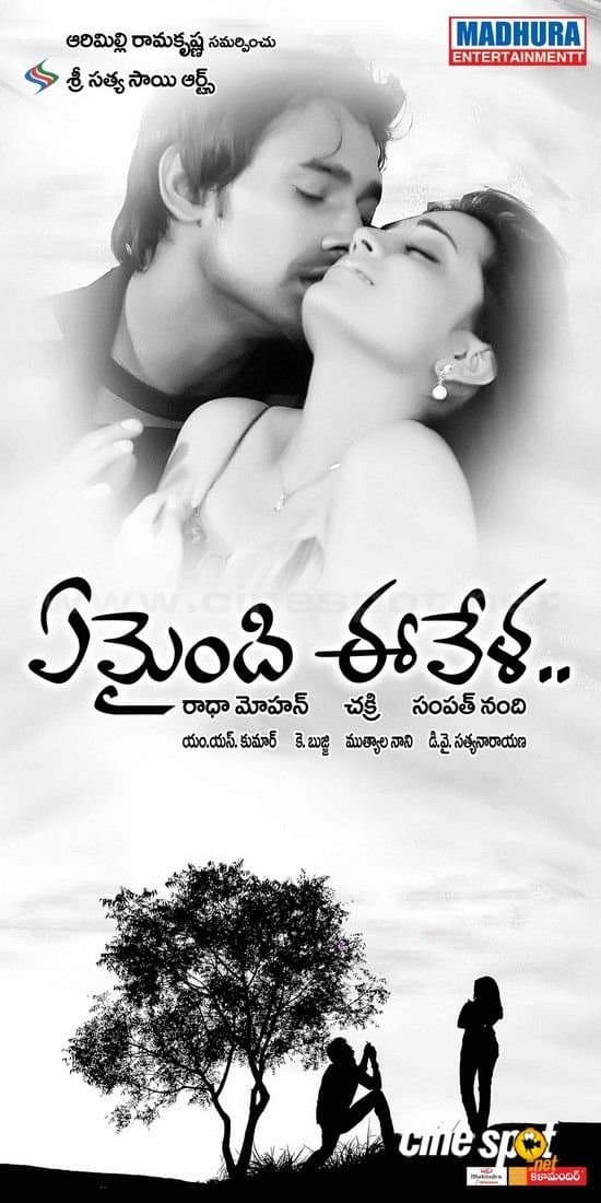 Poster Yemaindi Ee Vela