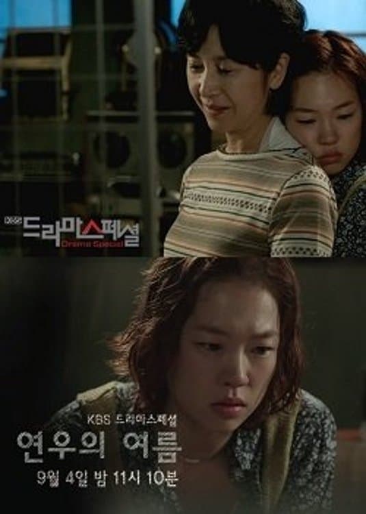 Poster Yeonu's Summer
