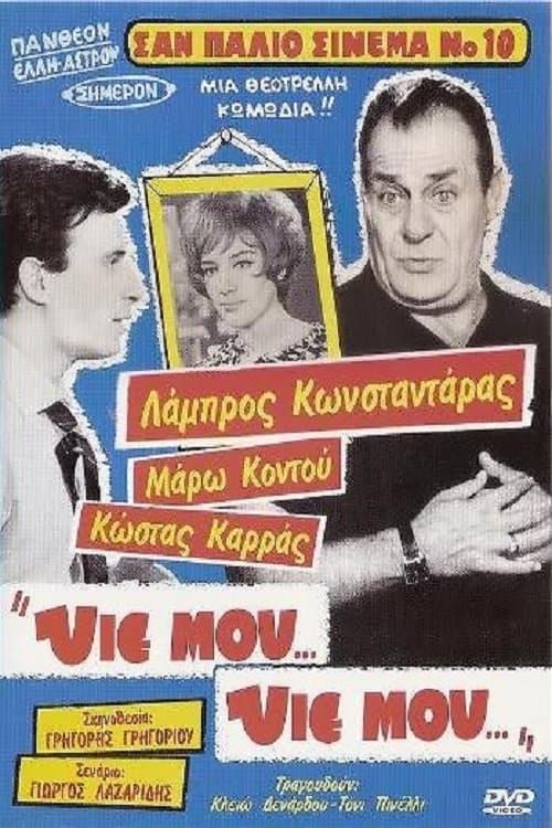 Poster Yie mou... Yie mou...