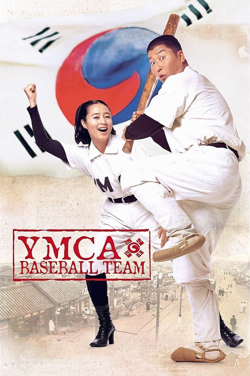Poster YMCA Baseball Team