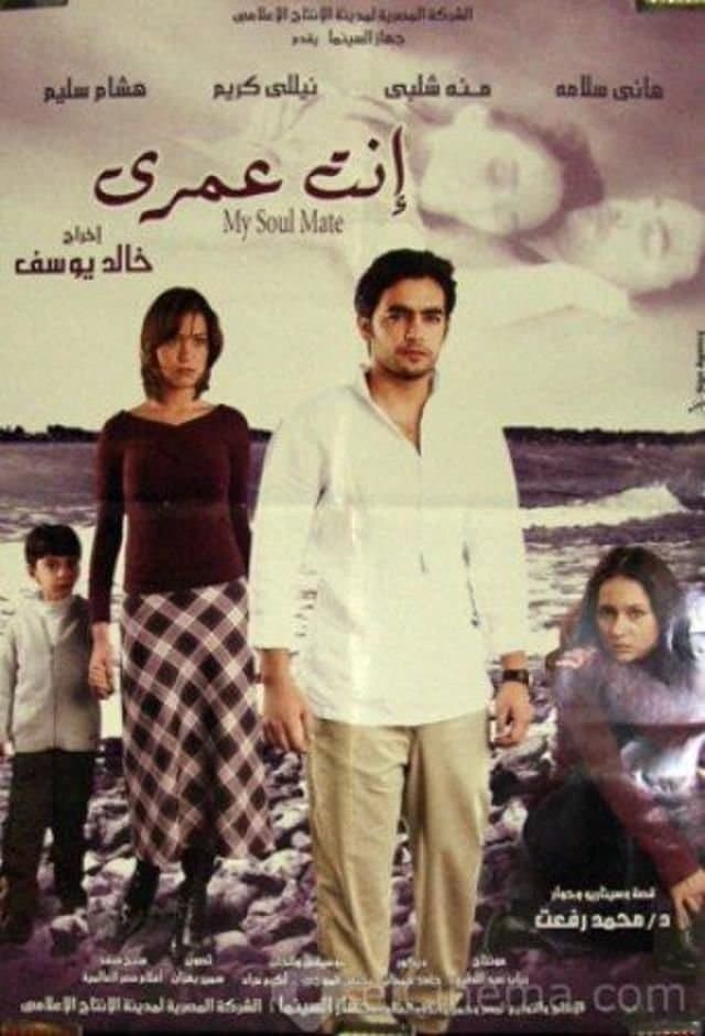 Poster You Are My Life