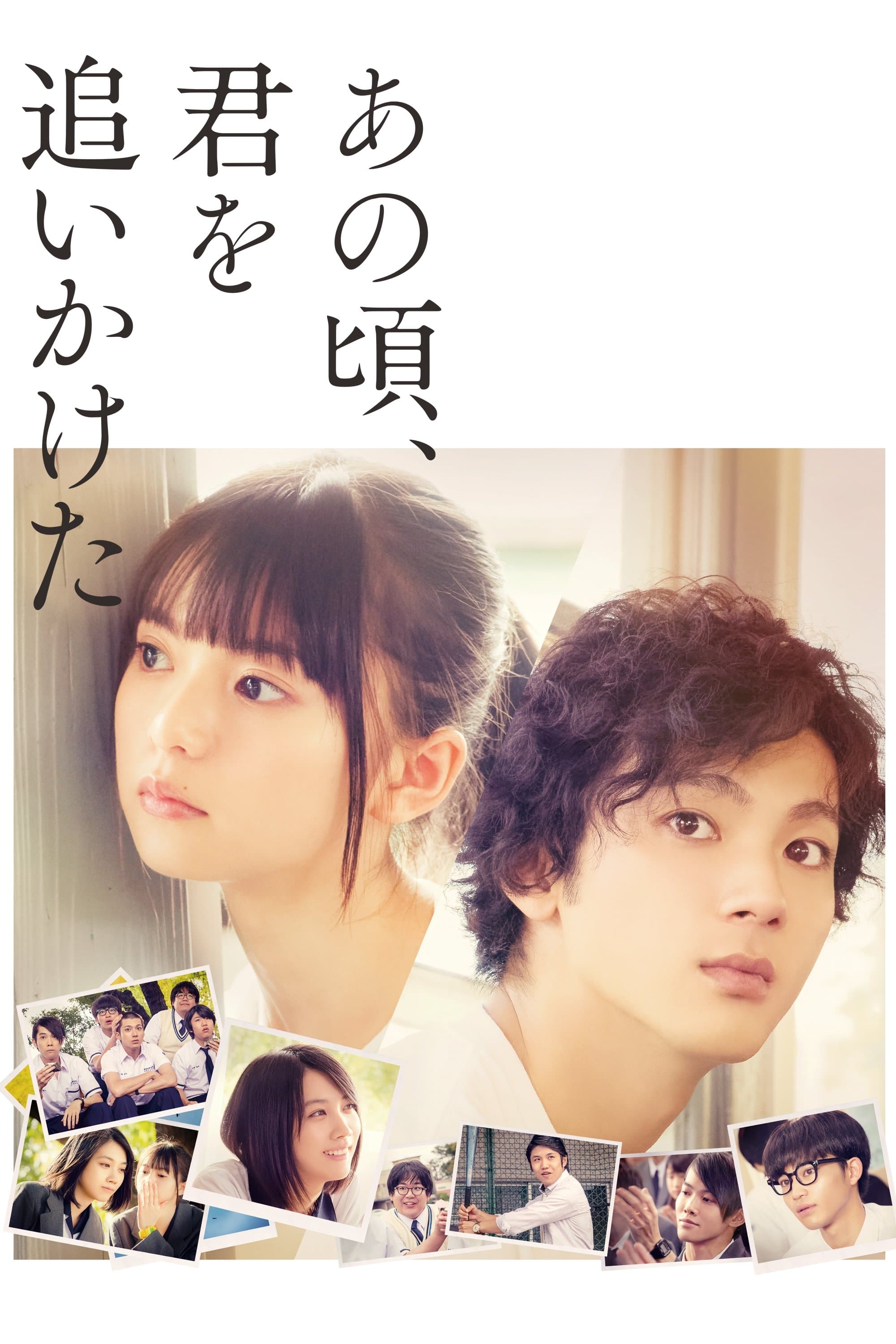 Poster You Are the Apple of My Eye