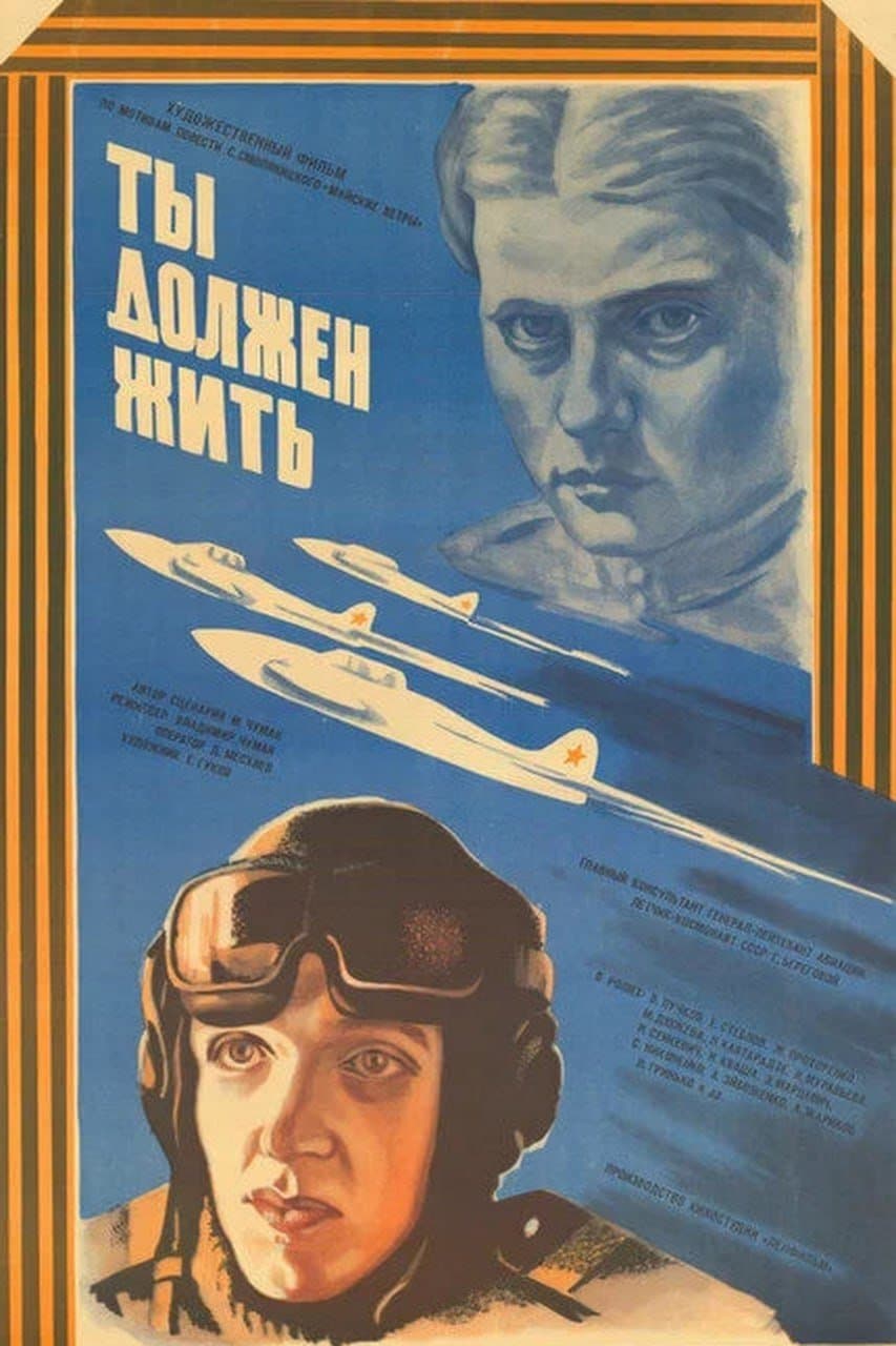 Poster You Should Survive