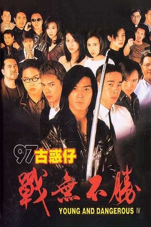 Poster Young and Dangerous 4