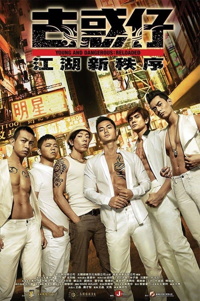 Poster Young and Dangerous: Reloaded