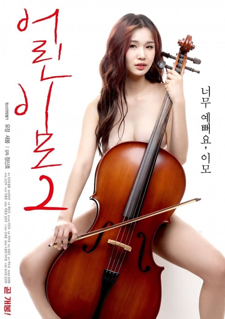 Poster Young Aunt 2