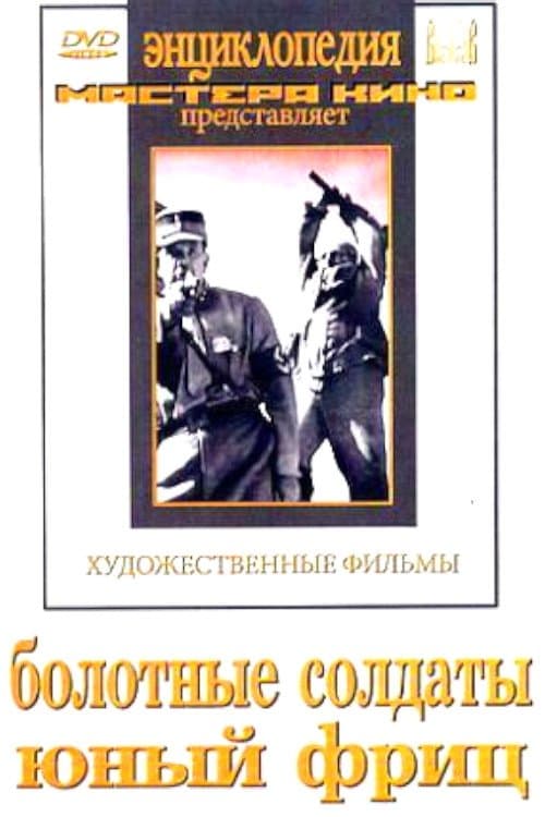 Poster Young Fritz