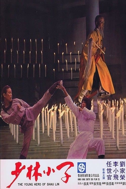 Poster Young Hero of Shaolin