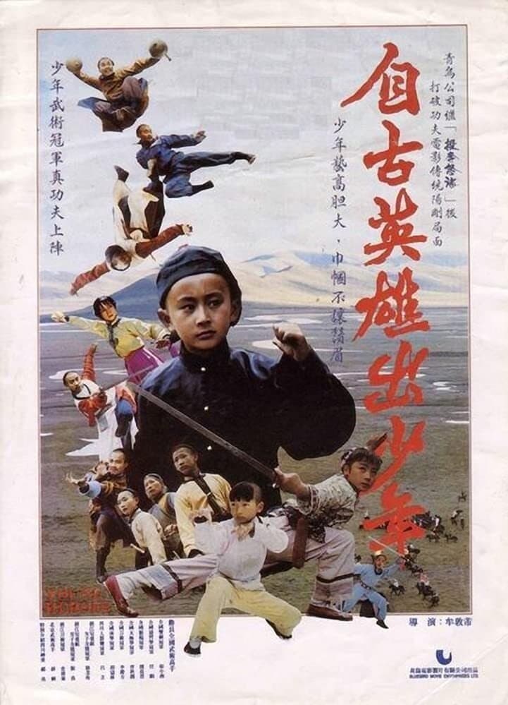 Poster Young Heroes