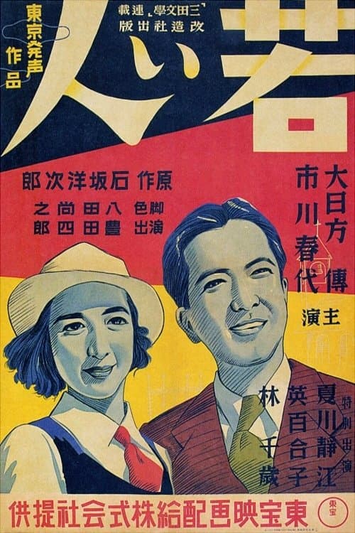Poster Young People
