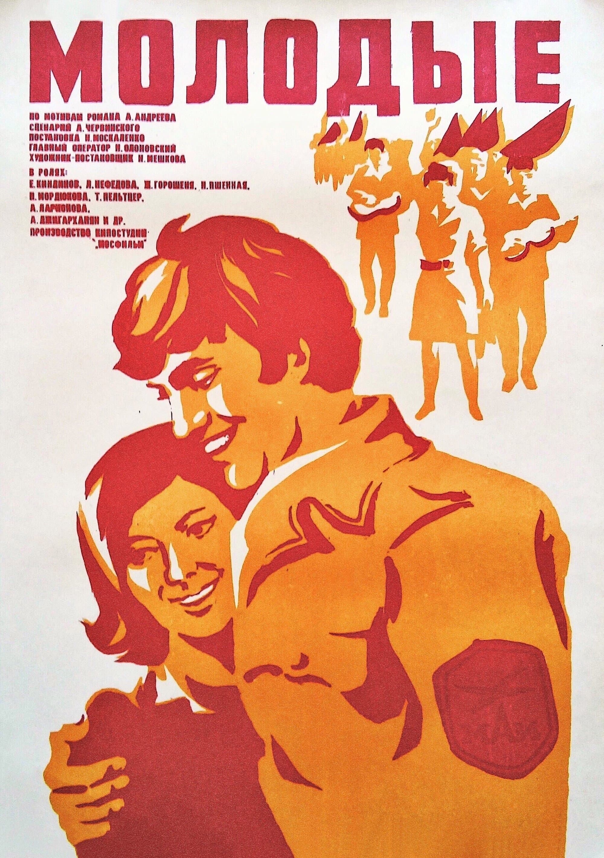 Poster Young People
