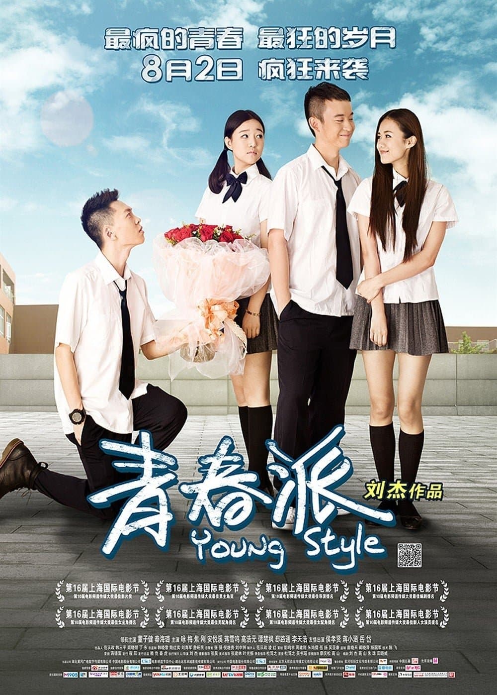 Poster Young Style