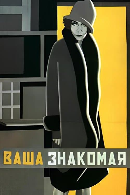 Poster Your Friend