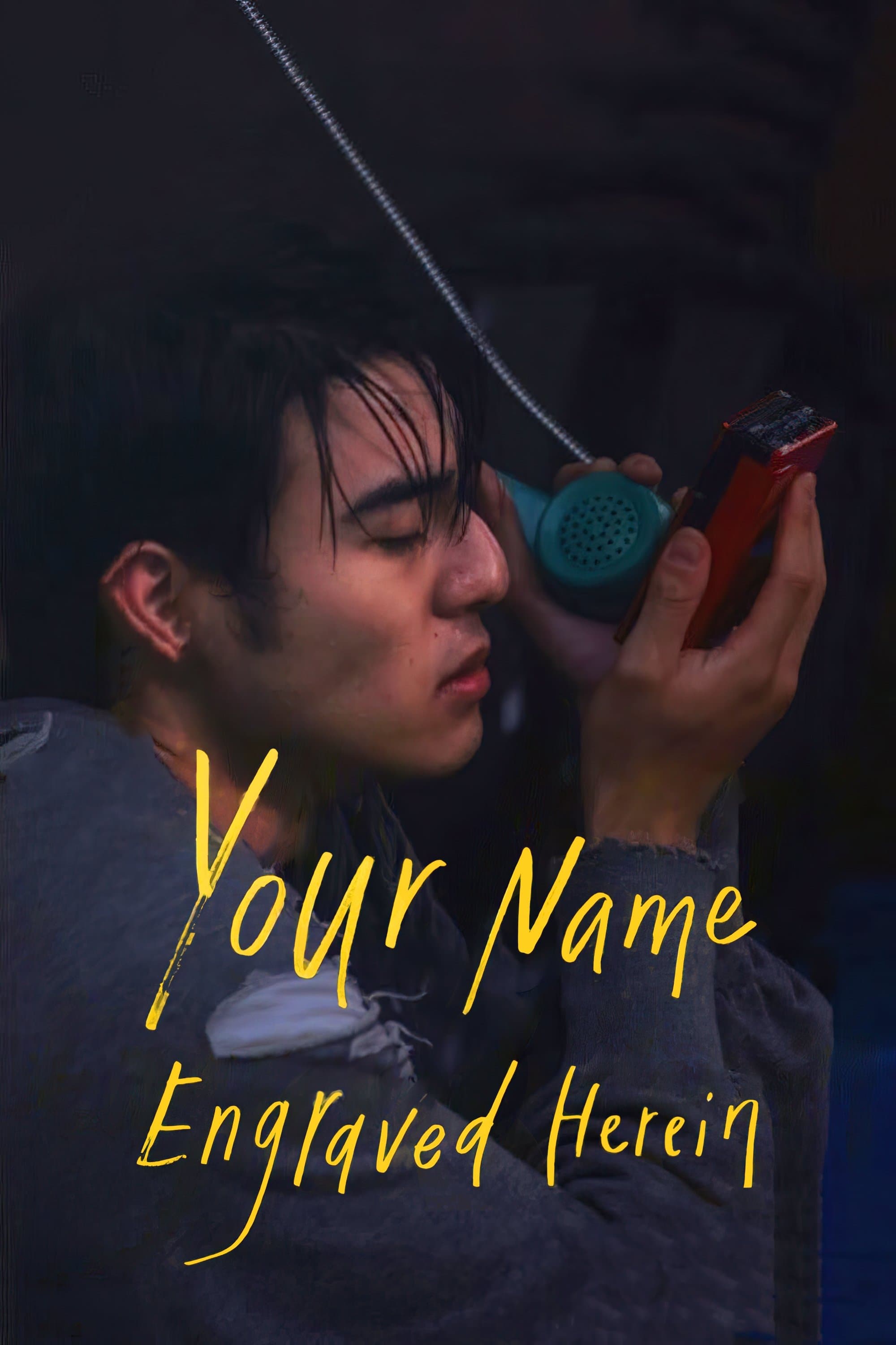 Poster Your Name Engraved Herein