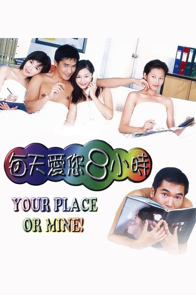 Poster Your Place or Mine!