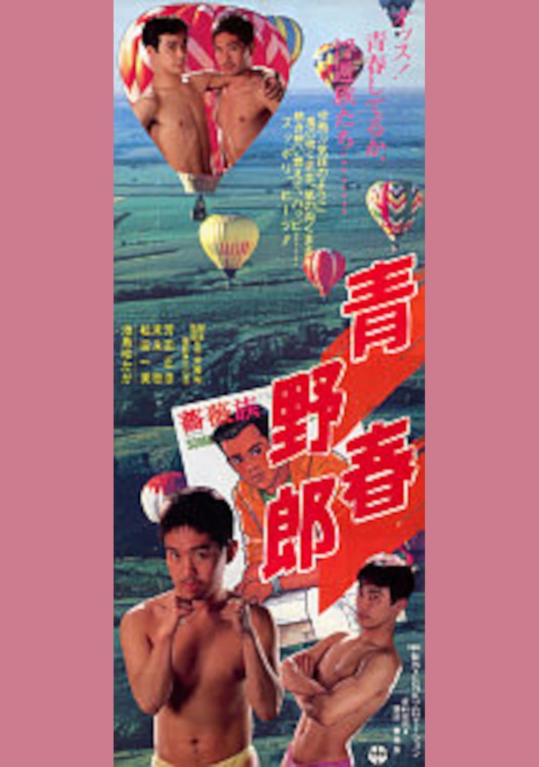 Poster Youth Guy