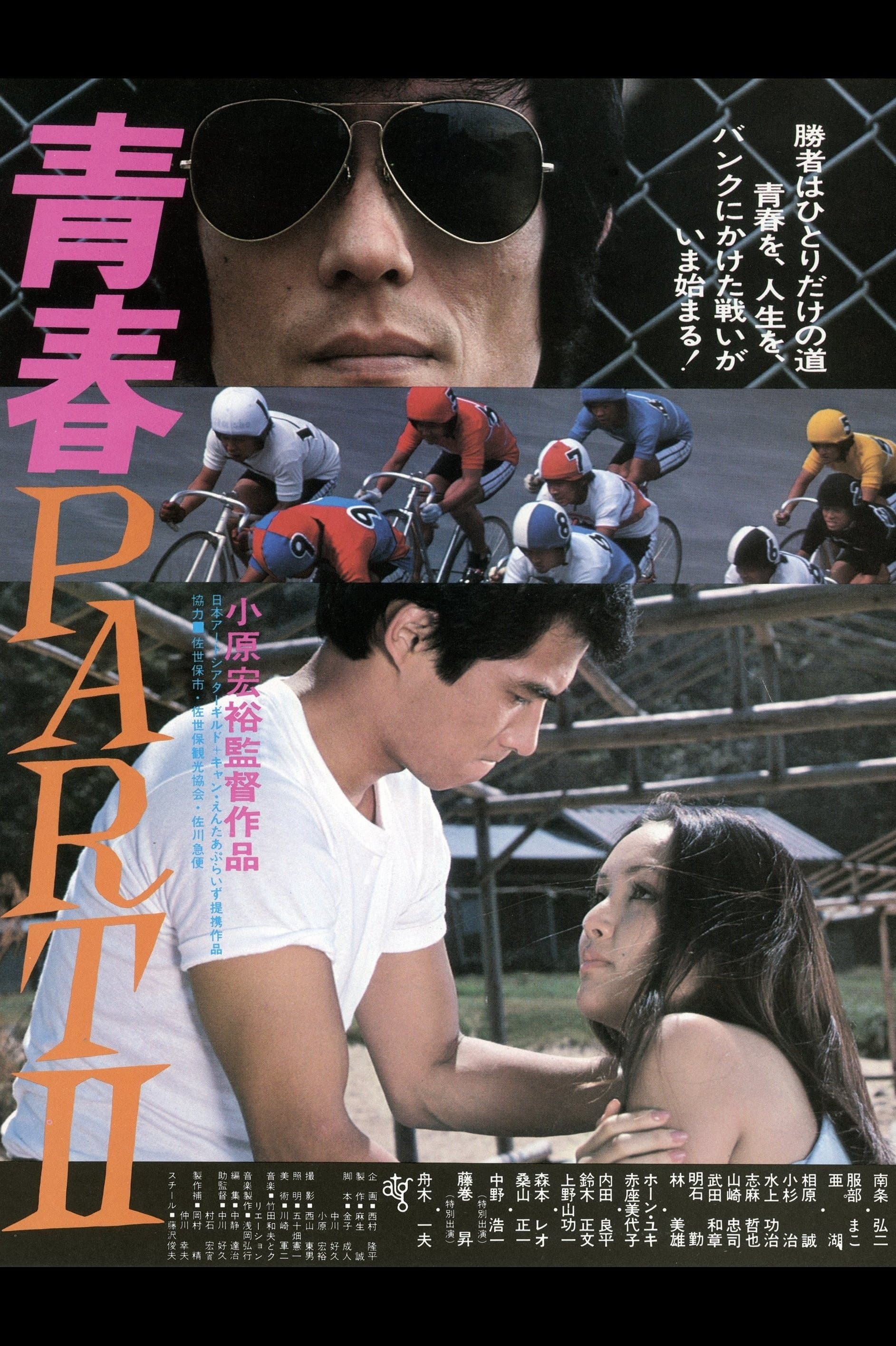 Poster Youth - Part II