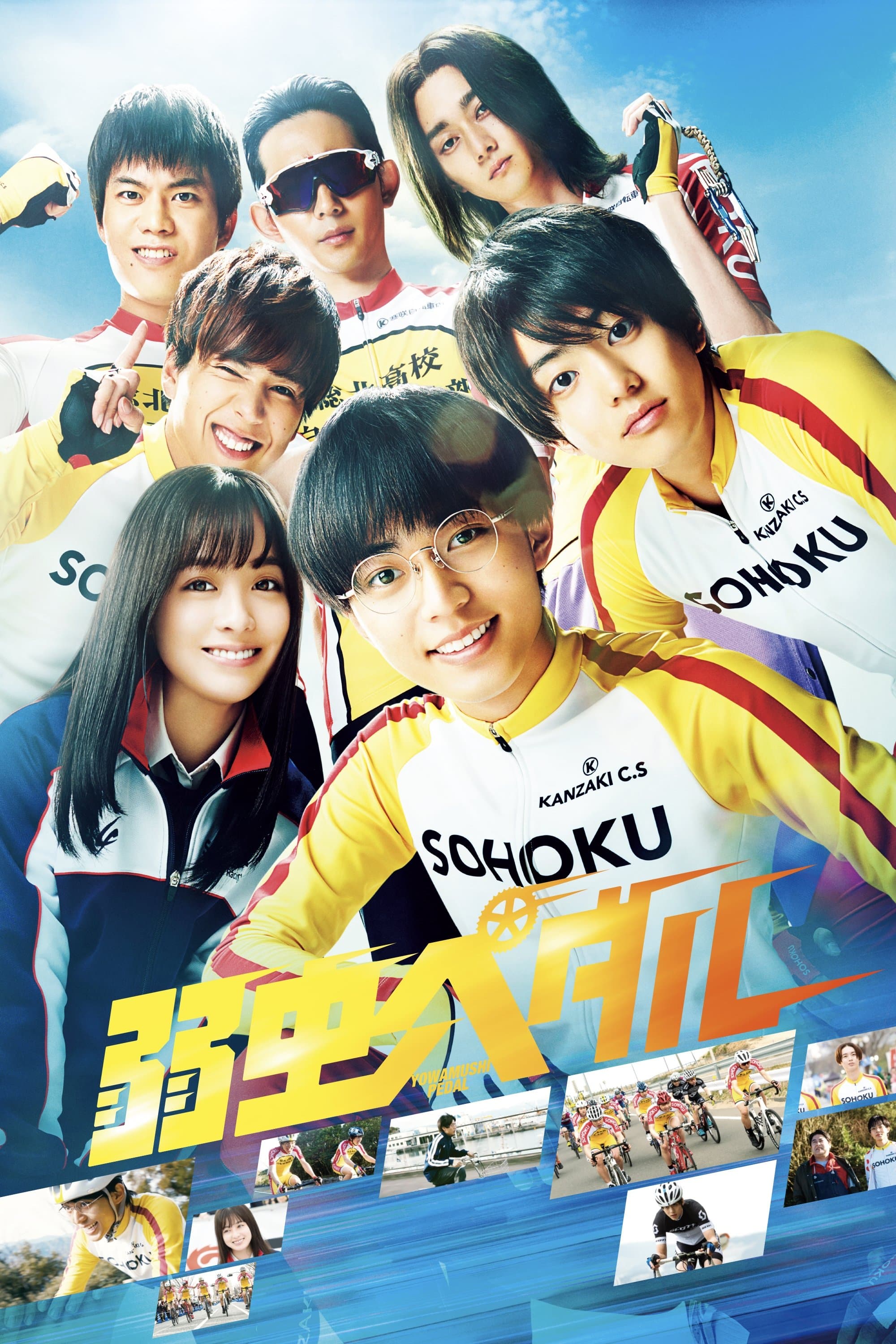 Poster Yowamushi Pedal
