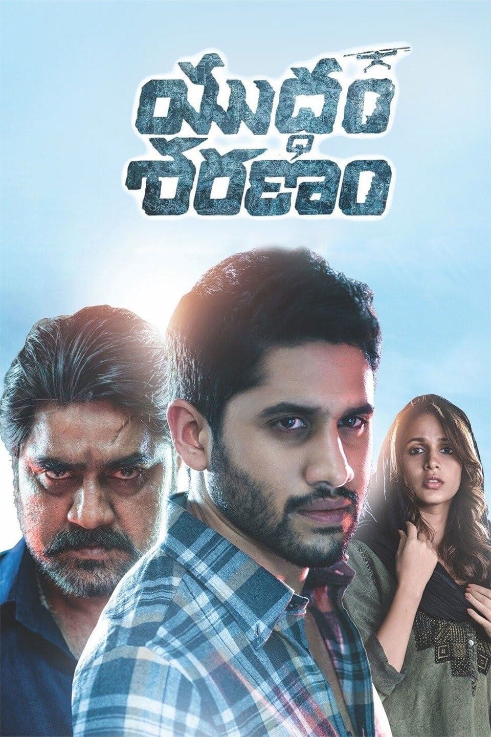 Poster Yuddham Sharanam