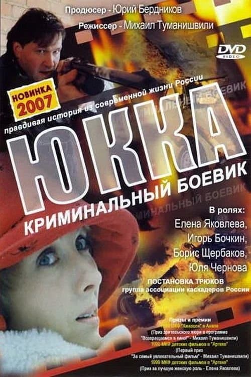 Poster Yukka