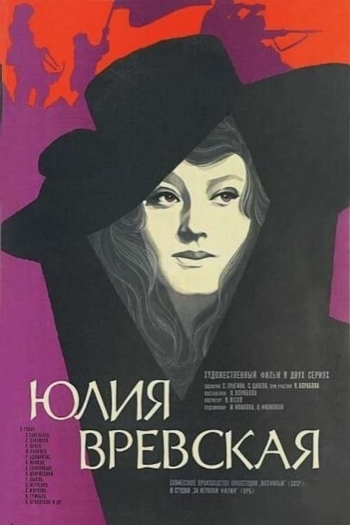 Poster Yuliya Vrevskaya