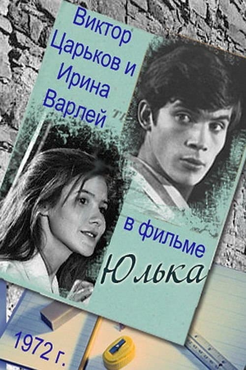 Poster Yulka