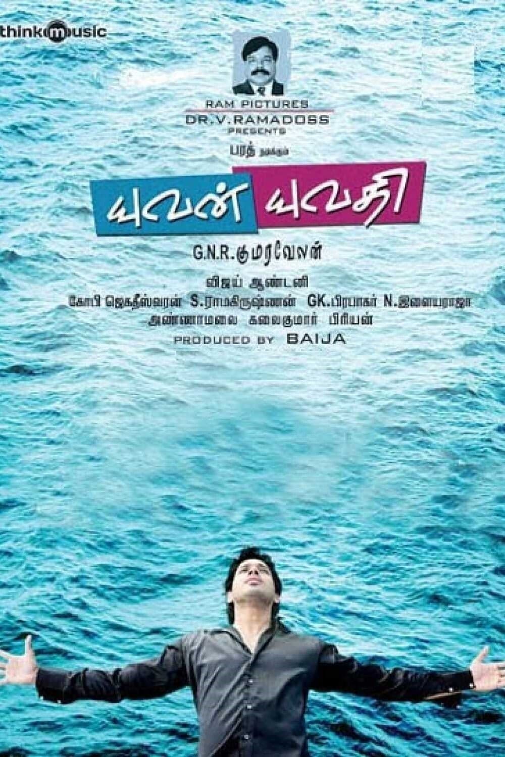 Poster Yuvan Yuvathi