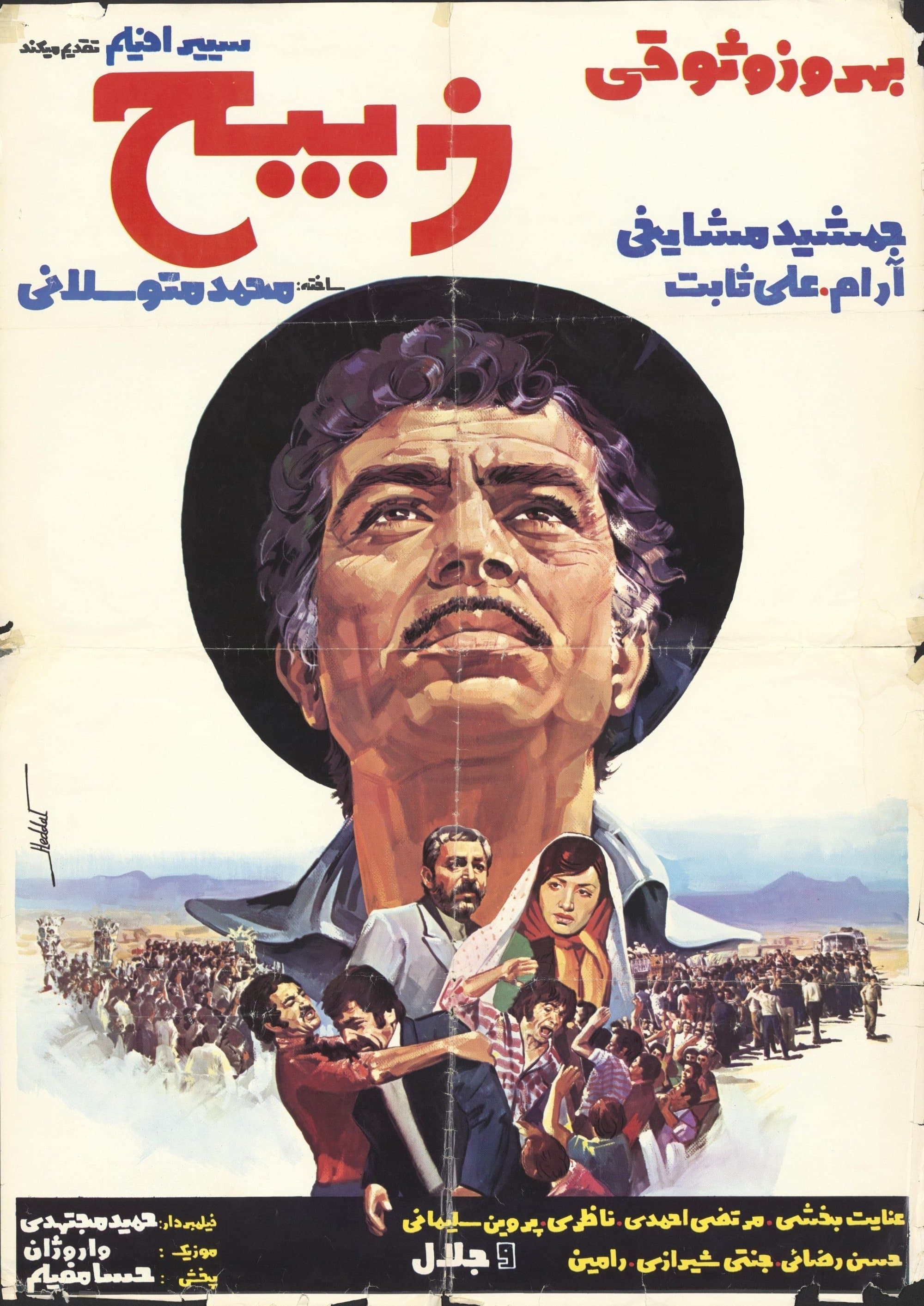 Poster Zabih