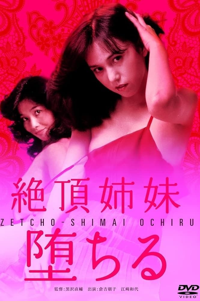 Poster Zeccho shimai ochiru