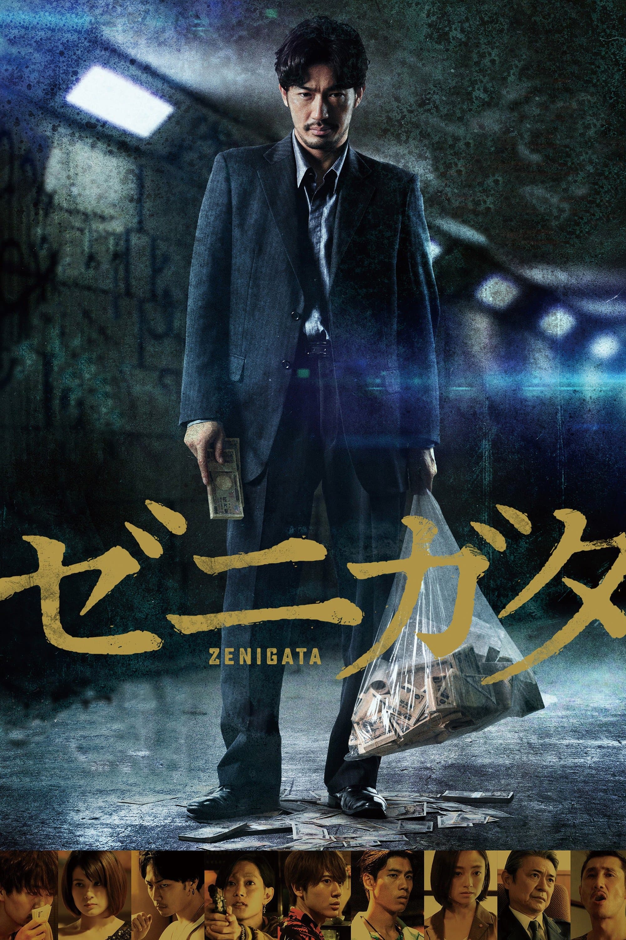 Poster Zenigata