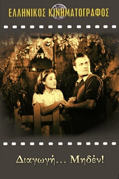 Poster Zero for Conduct