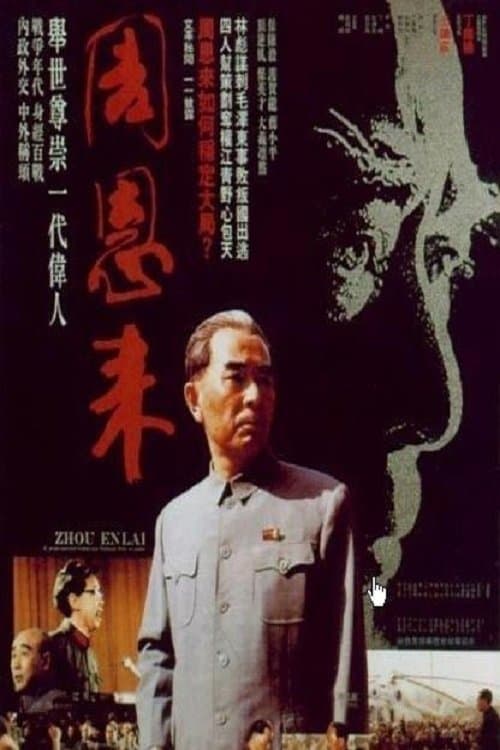 Poster Zhou Enlai