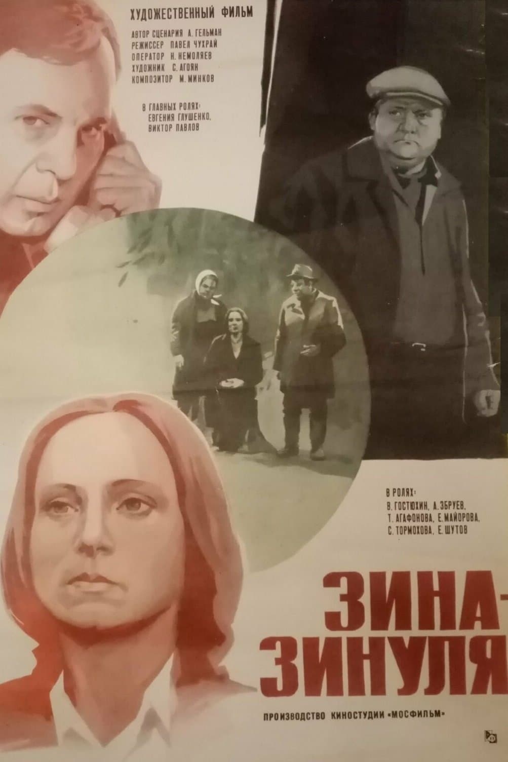 Poster Zina-Zinulya