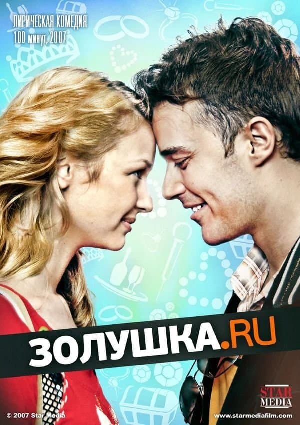 Poster Zolushka.RU