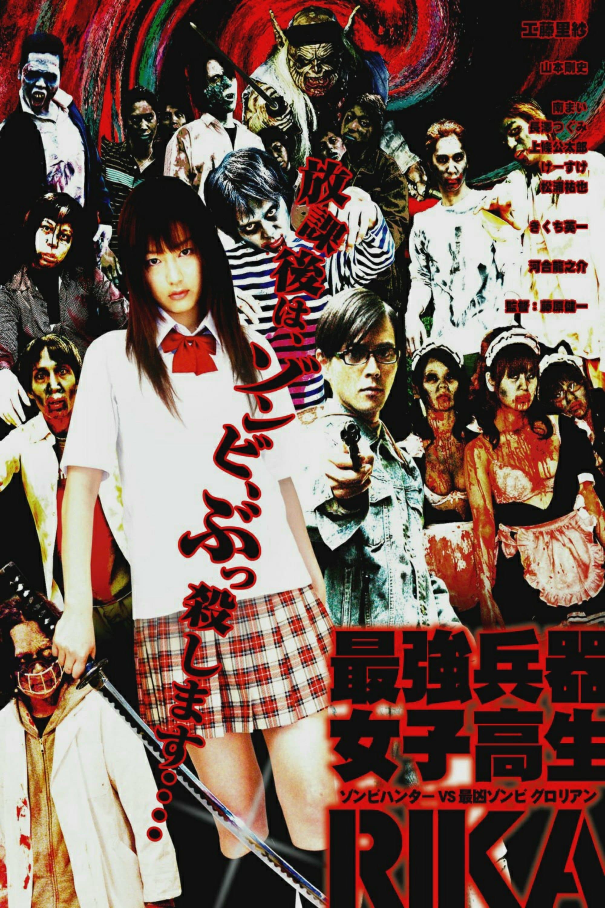 Poster Zombie Hunter Rika