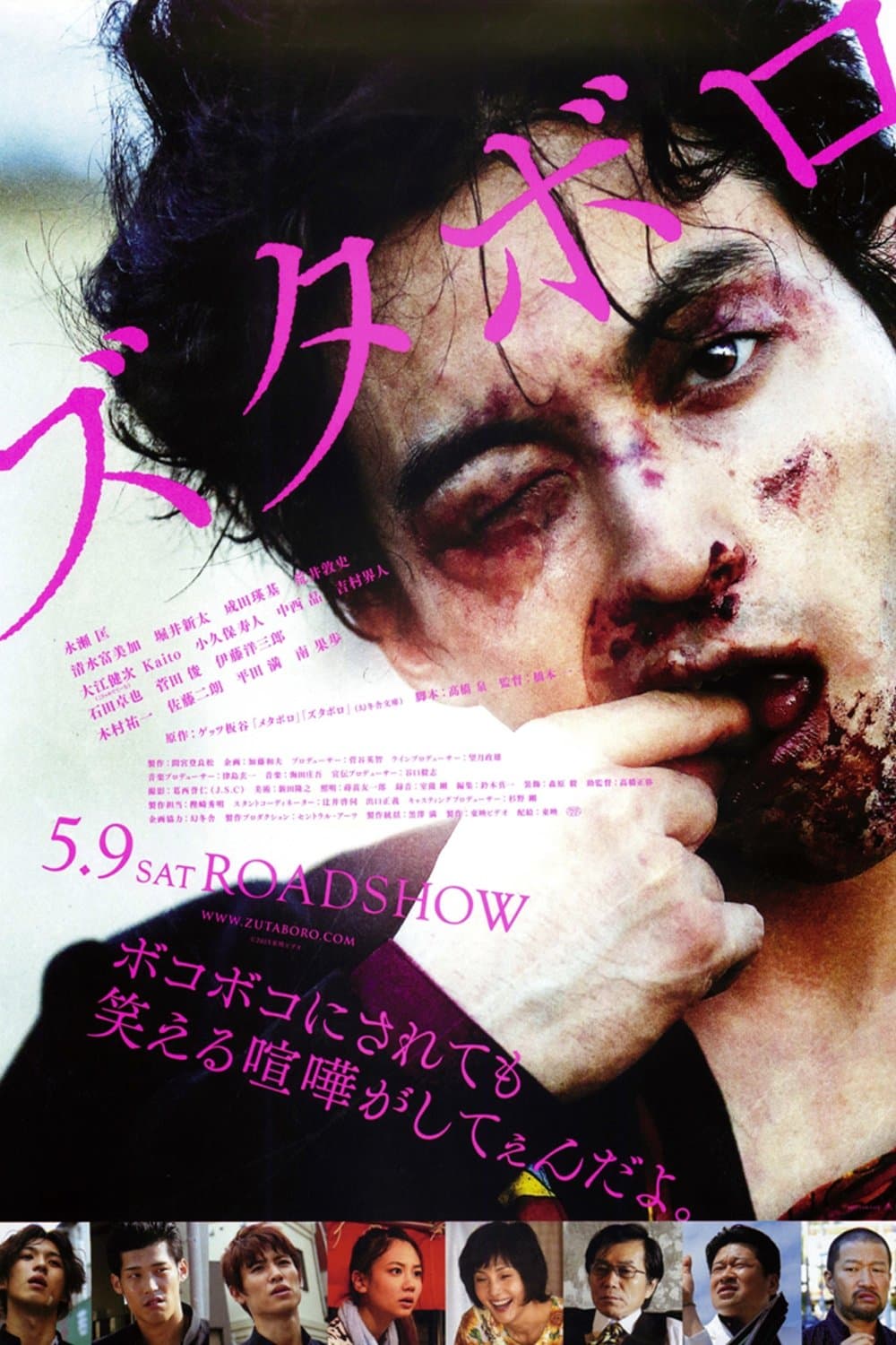 Poster Zutaboro