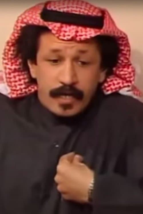 Abdul Mohsen Al-Suhail image