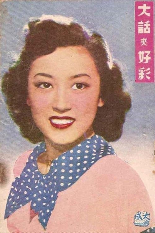 Chow Kwun-Ling image