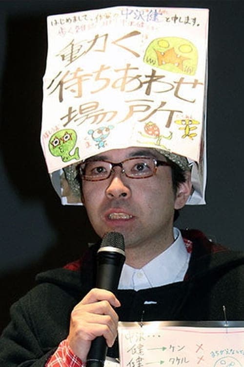 Takeshi Nakazawa image