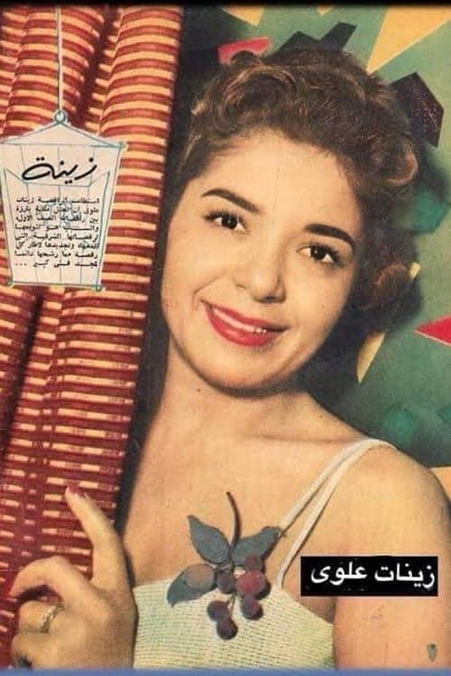 Zeinat Elwy image