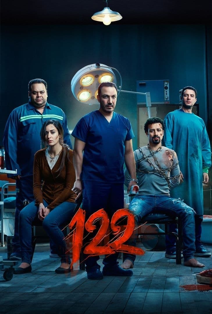 Poster 122