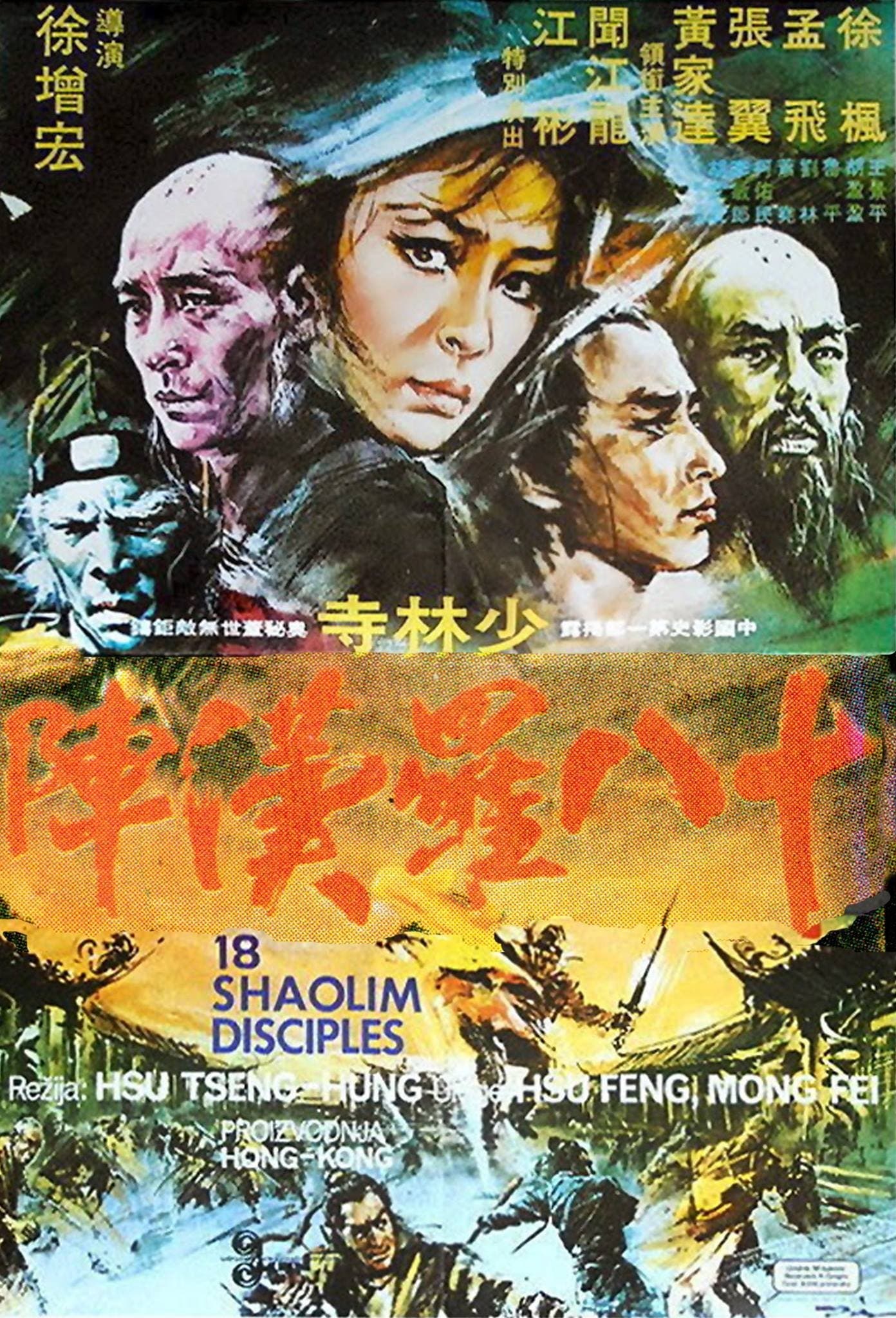 Poster 18 Shaolin Disciples