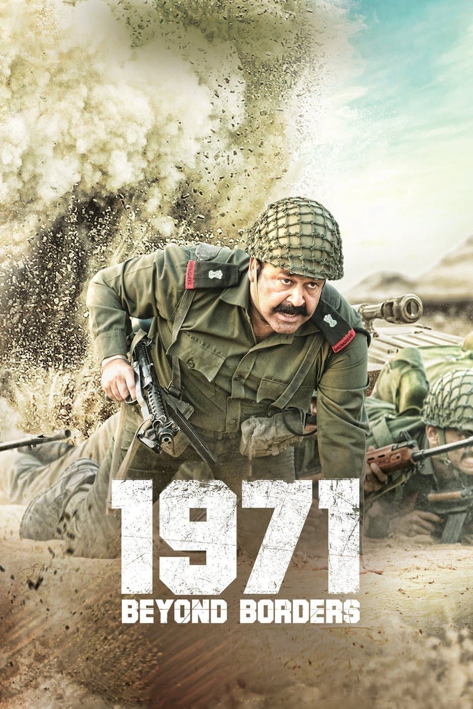 Poster 1971: Beyond Borders