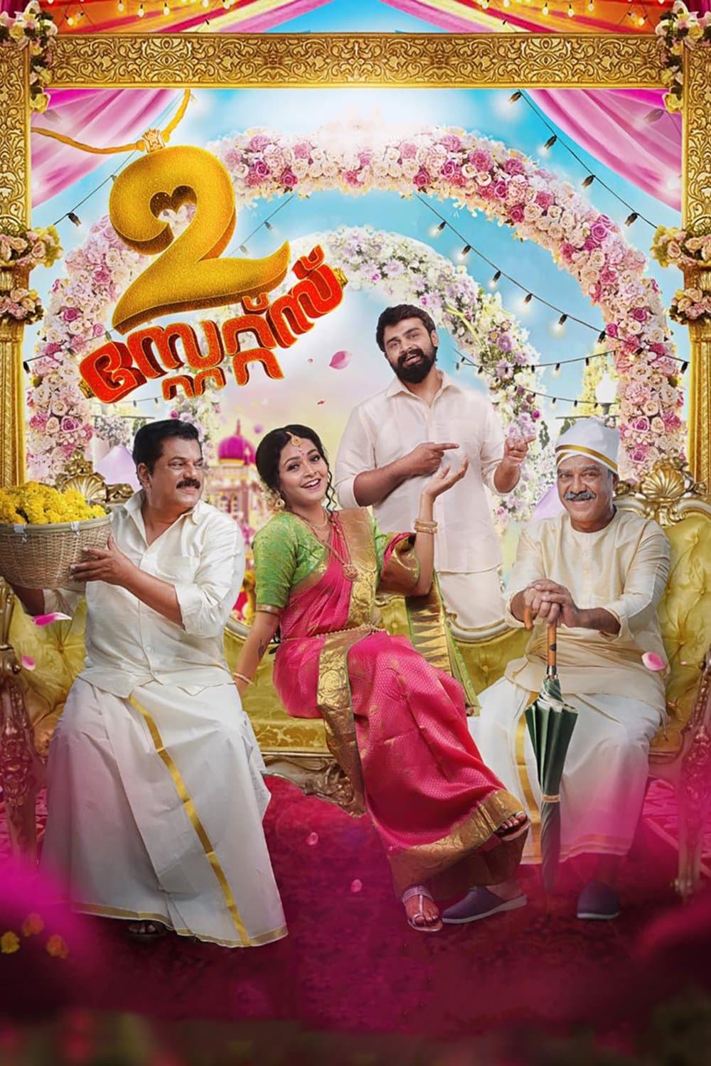 Poster 2 States